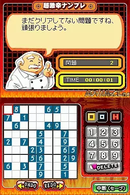 Image n° 3 - screenshots : SuperLite2500 - Gekikara Numpla 2500-Mon